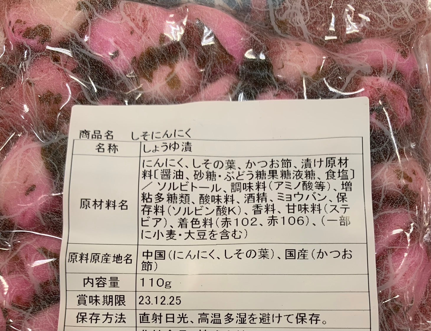 にんにく各種 – 漬物の宮城屋