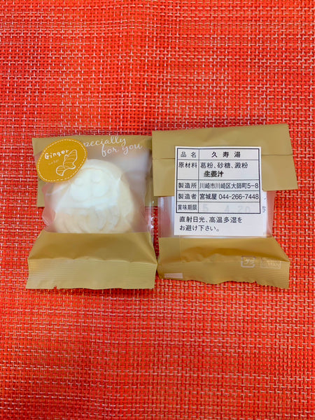 葛湯