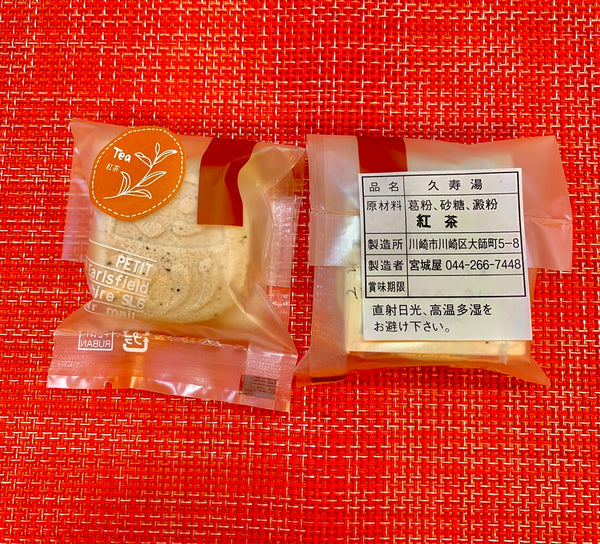 葛湯